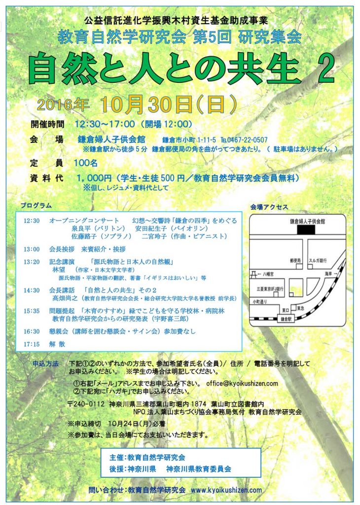 第４回研究集会