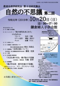 第８回研究集会