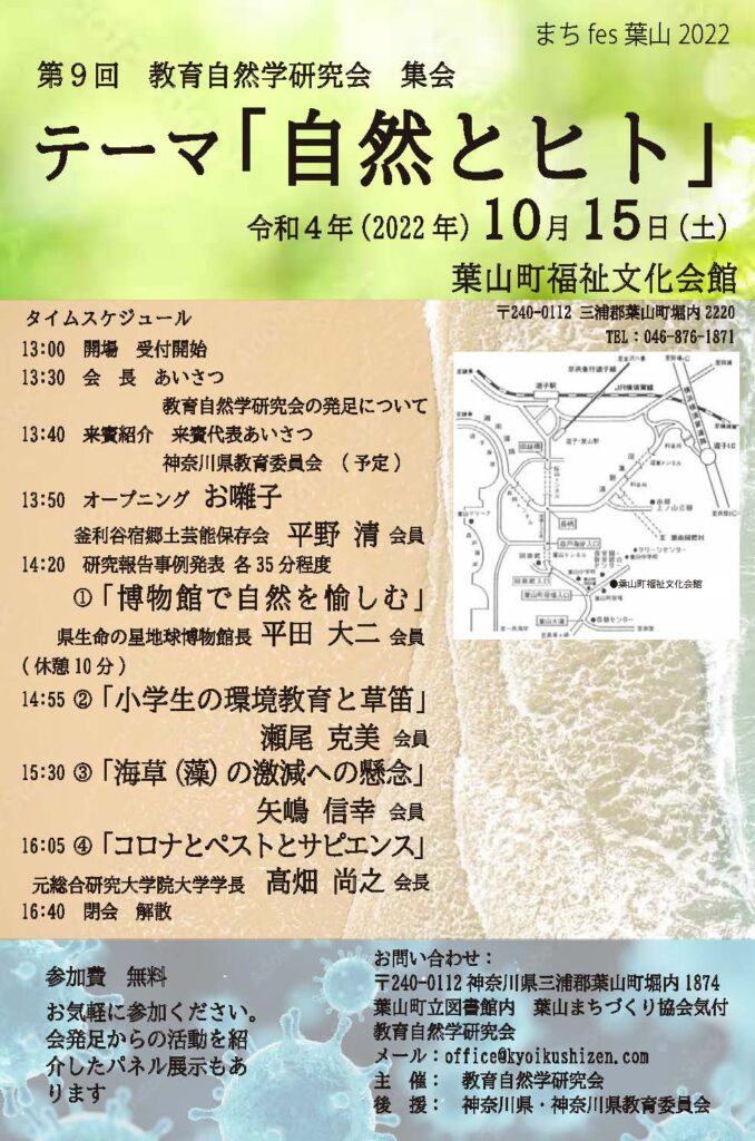 第９回研究集会